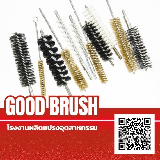 Interior brush
